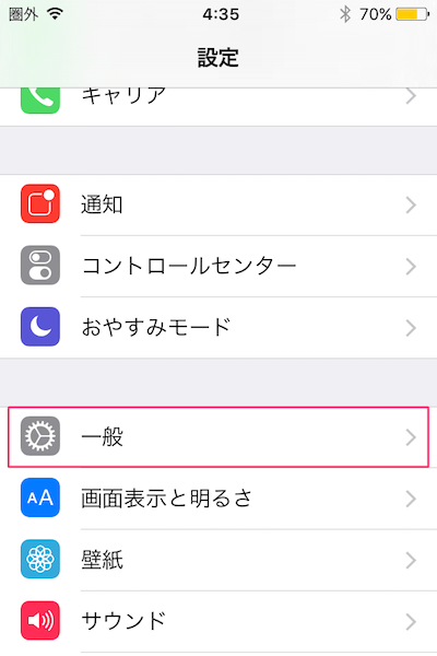 iOS9 iPhoneの小文字キーボードを大文字に戻す方法