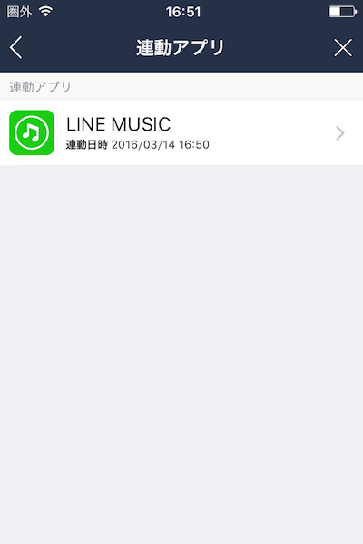 LINEのプロフィールに音楽(BGM)を設定する方法【iPhone＆Android】