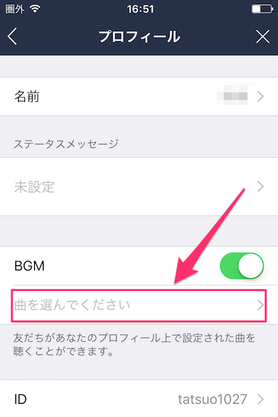 LINEのプロフィールに音楽(BGM)を設定する方法【iPhone＆Android】