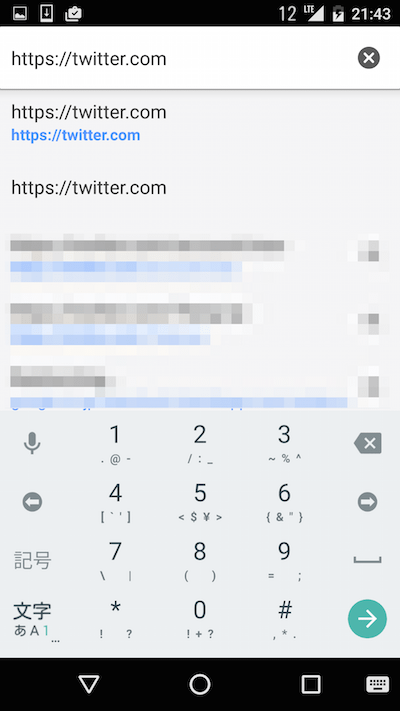 AndroidでTwitterアカウントを完全削除して退会する方法